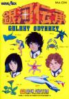 Ginga Denshou - Galaxy Odyssey (English Translation) Box Art Front
